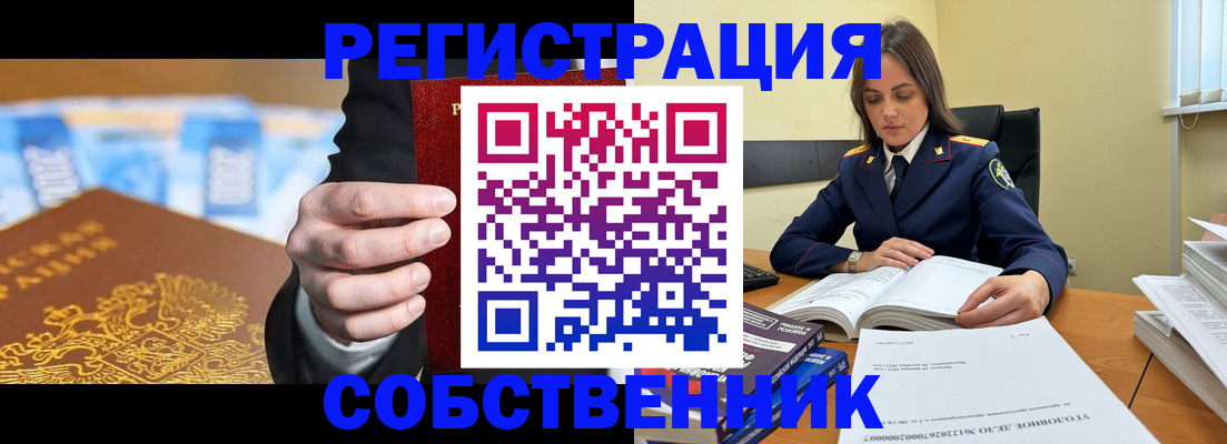 временная прописка в Кировской области