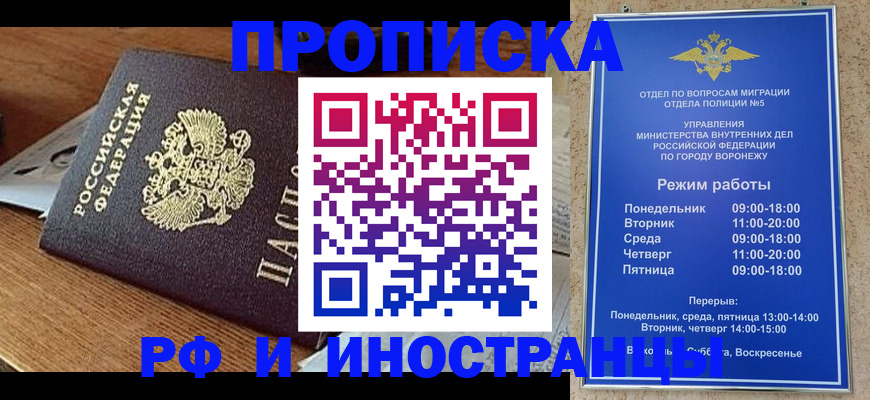 прописка гарантия в Кировской области