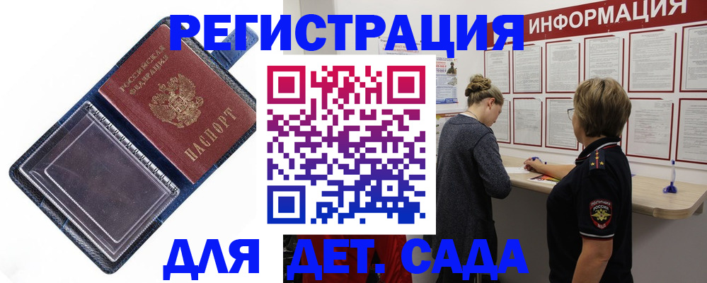 прописка для кредита в Кировской области